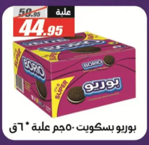 available at الفرجاني هايبر ماركت in Egypt - القاهرة