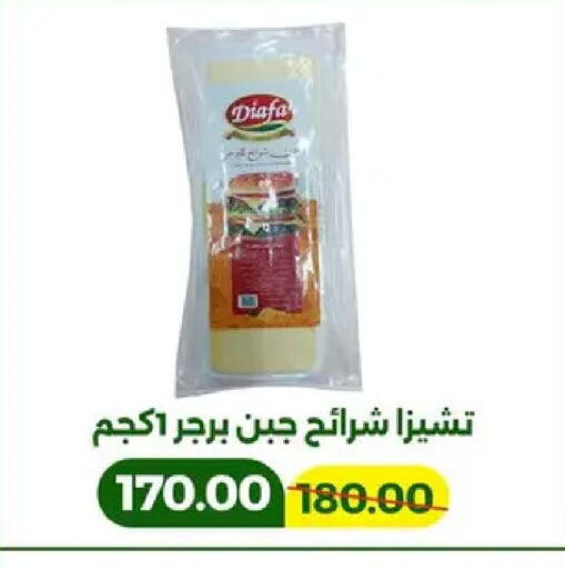 available at جرين تري هايبرماركت - سوهاج in Egypt - القاهرة