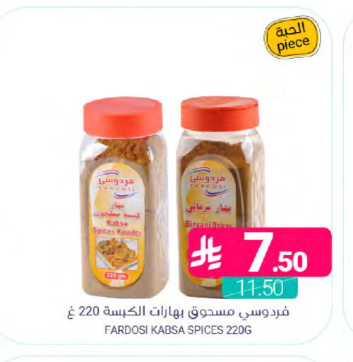 available at اسواق المنتزه in مملكة العربية السعودية, السعودية, سعودية - سيهات