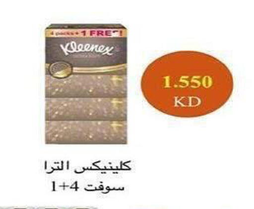 available at جمعية الشعب التعاونية in الكويت - مدينة الكويت