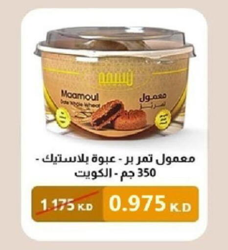 available at جمعية شمال غرب الصليبيخات in الكويت - مدينة الكويت