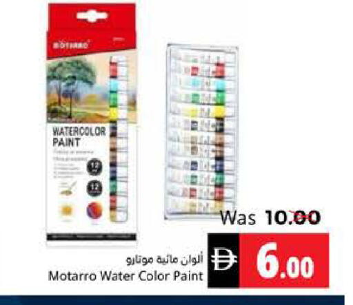 available at Pasons Hypermarket in UAE - Fujairah