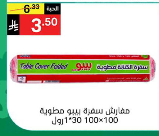 available at نوري سوبر ماركت‎ in مملكة العربية السعودية, السعودية, سعودية - مكة المكرمة