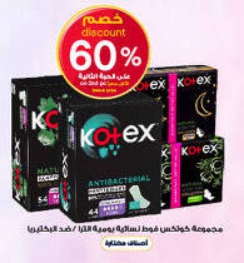available at صيدليات الدواء in مملكة العربية السعودية, السعودية, سعودية - بيشة
