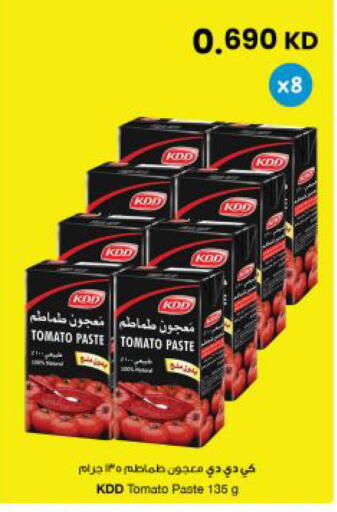 Tomato available at مركز سلطان in الكويت - مدينة الكويت