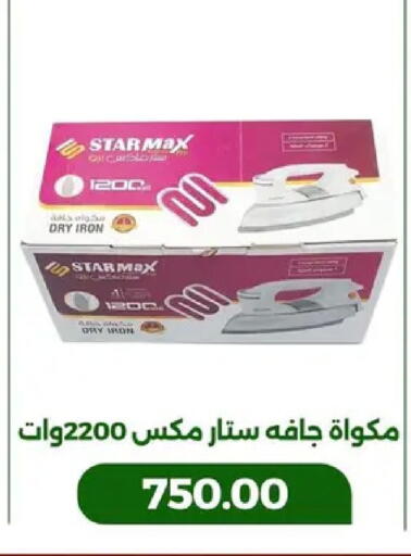 available at جرين تري هايبرماركت - سوهاج in Egypt - القاهرة