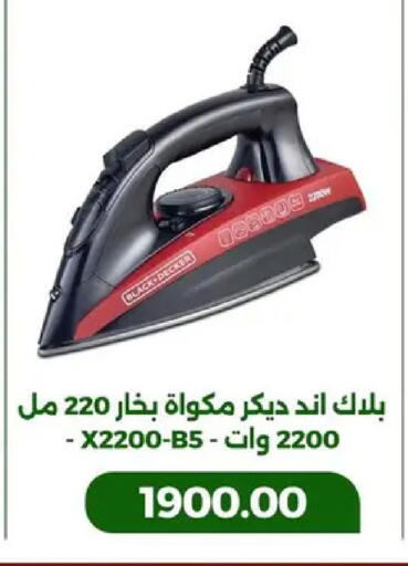 available at جرين تري هايبرماركت - سوهاج in Egypt - القاهرة