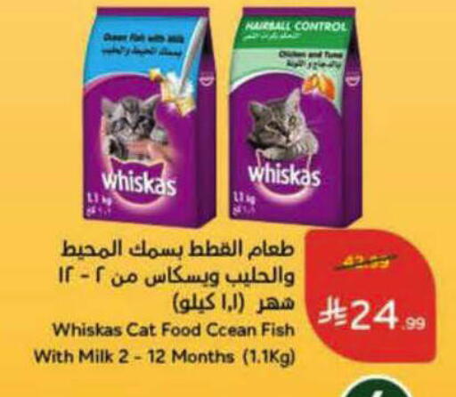 available at هايبر بنده in مملكة العربية السعودية, السعودية, سعودية - حفر الباطن