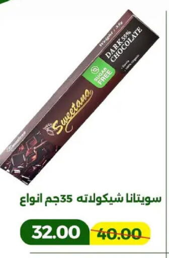 available at جرين تري هايبرماركت - سوهاج in Egypt - القاهرة