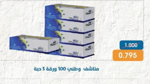 available at Qortuba Co-op Society in Kuwait - Kuwait City