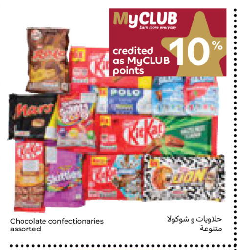 available at كارفور in قطر - الريان
