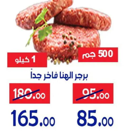 available at الدنيا بخير in Egypt - القاهرة