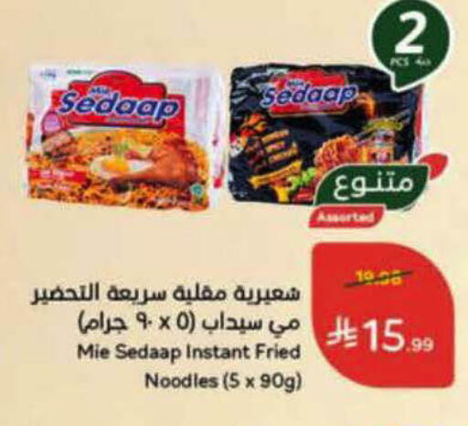 available at هايبر بنده in مملكة العربية السعودية, السعودية, سعودية - حفر الباطن