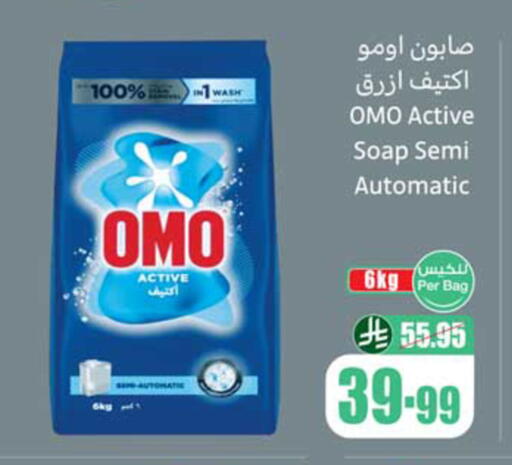 available at أسواق عبد الله العثيم in مملكة العربية السعودية, السعودية, سعودية - المدينة المنورة