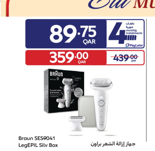 available at كارفور in قطر - الضعاين