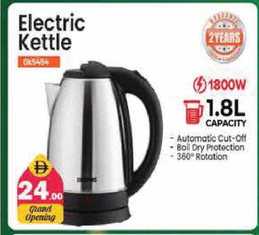 available at Pasons Hypermarket in UAE - Sharjah / Ajman