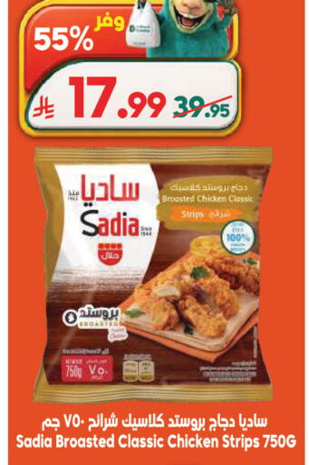 available at Dukan in KSA, Saudi Arabia, Saudi - Medina