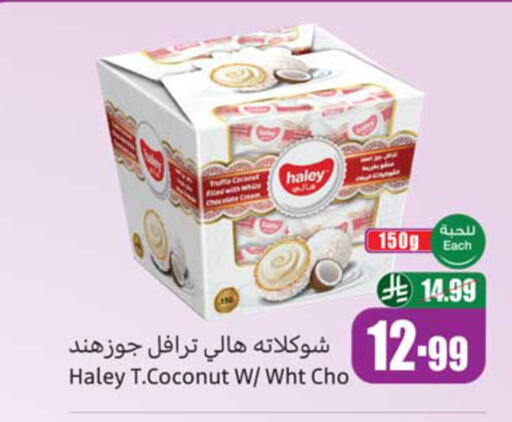 Coconut available at أسواق عبد الله العثيم in مملكة العربية السعودية, السعودية, سعودية - المدينة المنورة