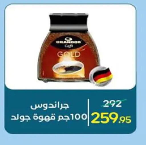 available at وكالة المنصورة - الدقهلية‎ in Egypt - القاهرة