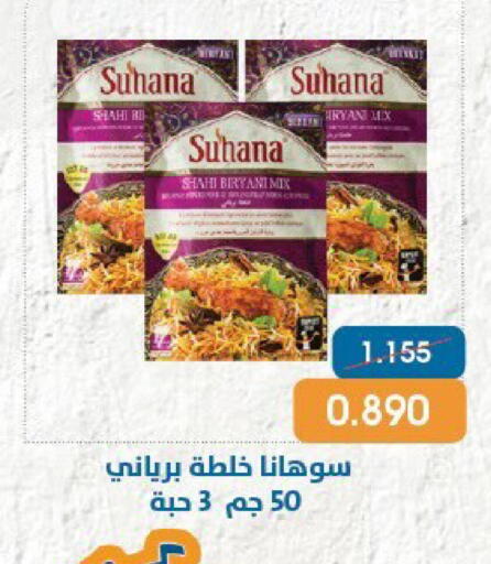 available at جمعية قرطبة التعاونية in الكويت - مدينة الكويت
