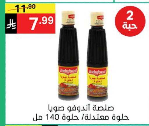 available at نوري سوبر ماركت‎ in مملكة العربية السعودية, السعودية, سعودية - مكة المكرمة