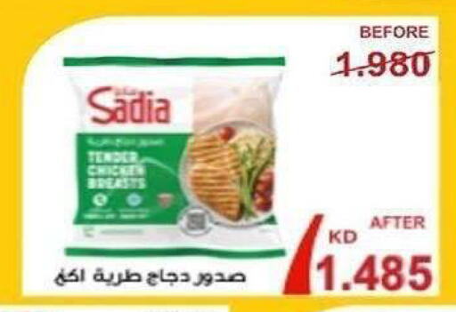 available at جمعية الشعب التعاونية in الكويت - مدينة الكويت