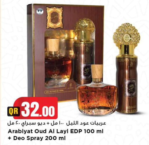 available at مرزا هايبرماركت in قطر - الضعاين