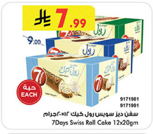 available at بن داود in مملكة العربية السعودية, السعودية, سعودية - المدينة المنورة