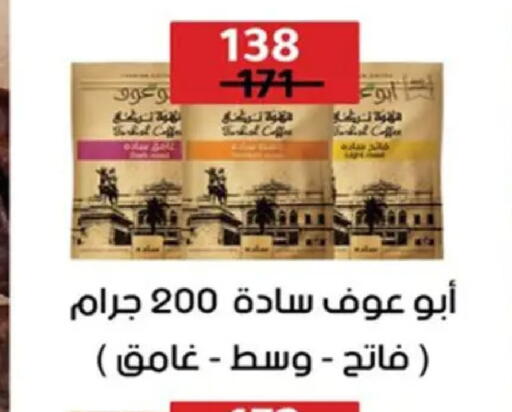 available at Wekalet Elmansoura - Dakahlia  in Egypt - Cairo