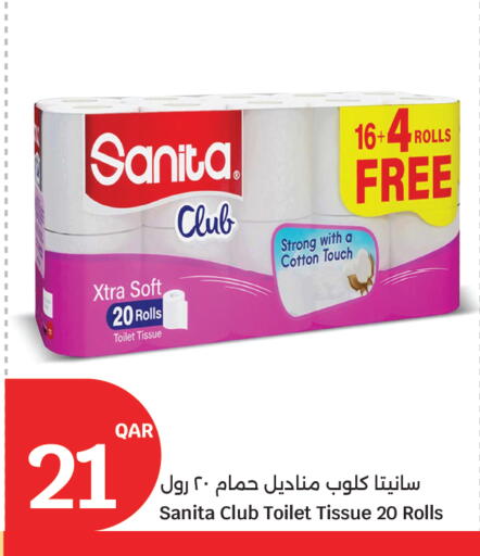 available at سيتي هايبرماركت in قطر - أم صلال