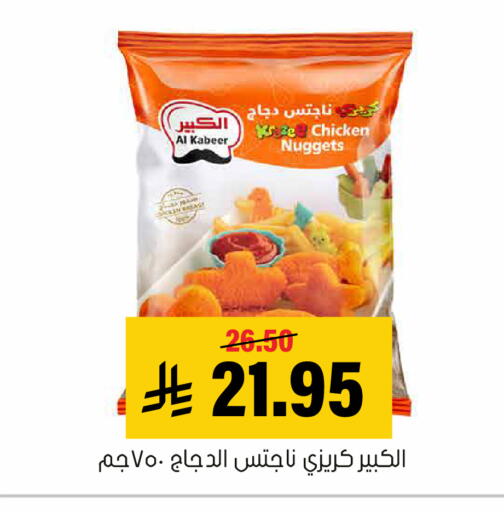 available at Al Amer Market in KSA, Saudi Arabia, Saudi - Al Hasa