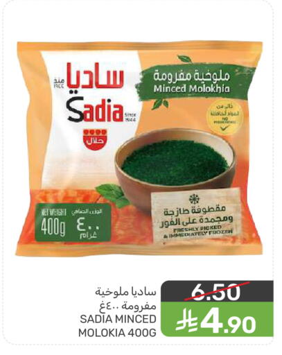 available at  مـزايــا in مملكة العربية السعودية, السعودية, سعودية - سيهات