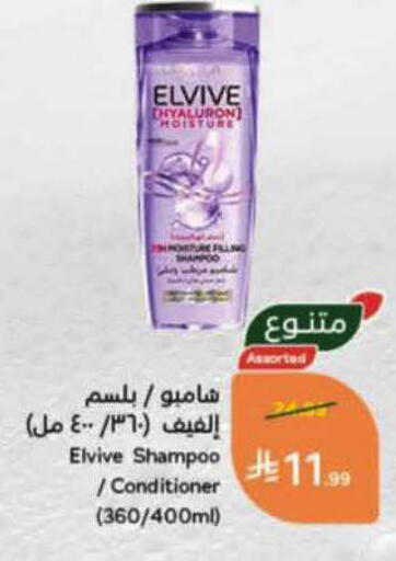 available at هايبر بنده in مملكة العربية السعودية, السعودية, سعودية - بيشة