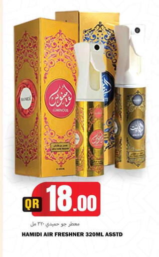 available at Marza Hypermarket in Qatar - Al Rayyan