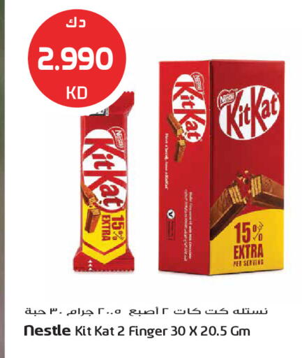 available at جراند هايبر in الكويت - مدينة الكويت