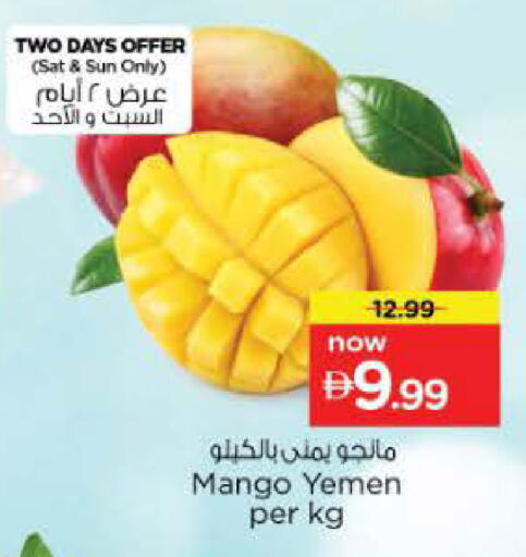 Mango from Yemen available at Nesto Hypermarket in UAE - Dubai