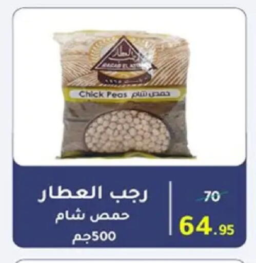 Peas available at Wekalet Elmansoura - Dakahlia  in Egypt - Cairo
