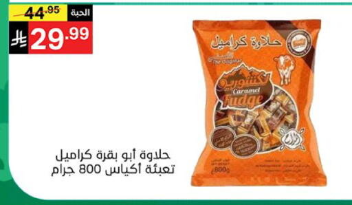 available at نوري سوبر ماركت‎ in مملكة العربية السعودية, السعودية, سعودية - مكة المكرمة