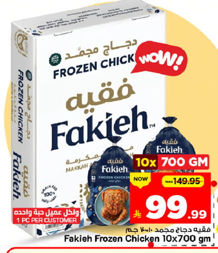 available at Mark & Save in KSA, Saudi Arabia, Saudi - Al Khobar