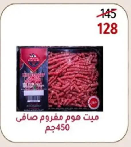 available at وكالة المنصورة - الدقهلية‎ in Egypt - القاهرة