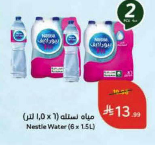 available at هايبر بنده in مملكة العربية السعودية, السعودية, سعودية - الرس