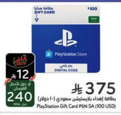 available at هايبر بنده in مملكة العربية السعودية, السعودية, سعودية - المدينة المنورة