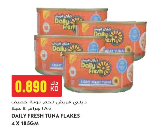 available at جراند هايبر in الكويت - مدينة الكويت