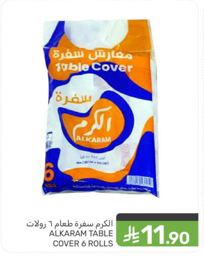available at  مـزايــا in مملكة العربية السعودية, السعودية, سعودية - سيهات