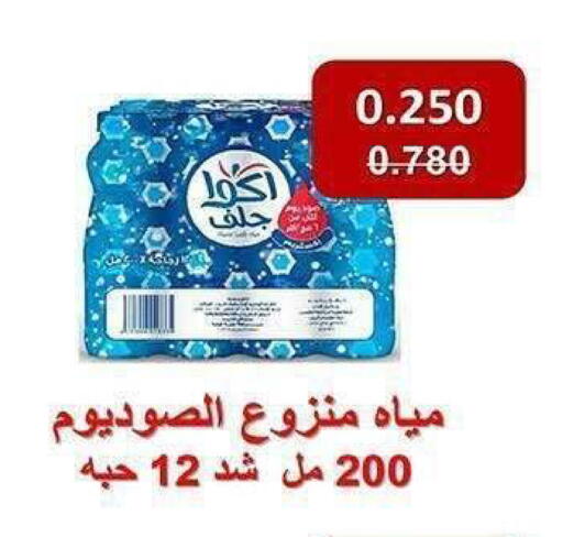 available at جمعية الشعب التعاونية in الكويت - مدينة الكويت