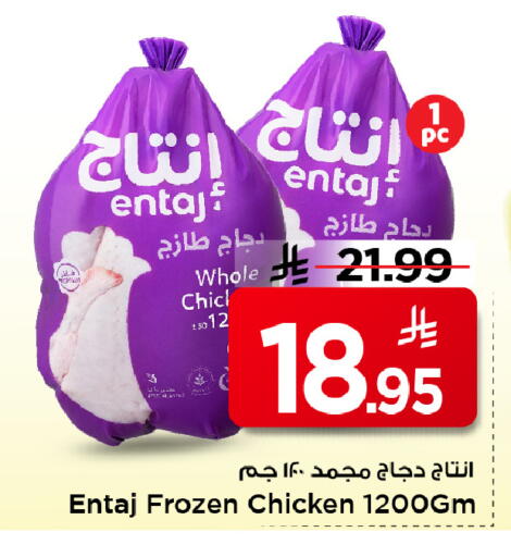 available at Mark & Save in KSA, Saudi Arabia, Saudi - Al Khobar
