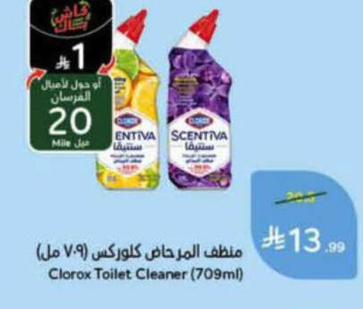 available at هايبر بنده in مملكة العربية السعودية, السعودية, سعودية - الرس