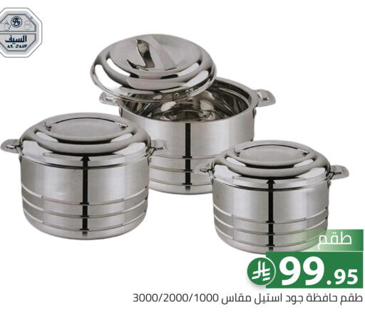 available at تخفيضات العائلة in مملكة العربية السعودية, السعودية, سعودية - الرياض