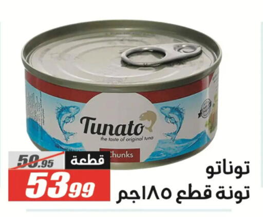 available at El Fergany Hyper Market   in Egypt - Cairo