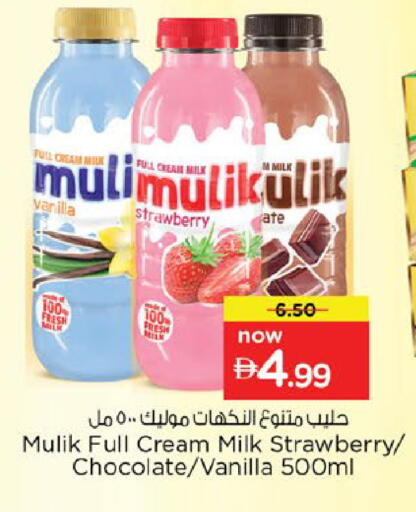 Strawberry Vanilla available at Nesto Hypermarket in UAE - Fujairah